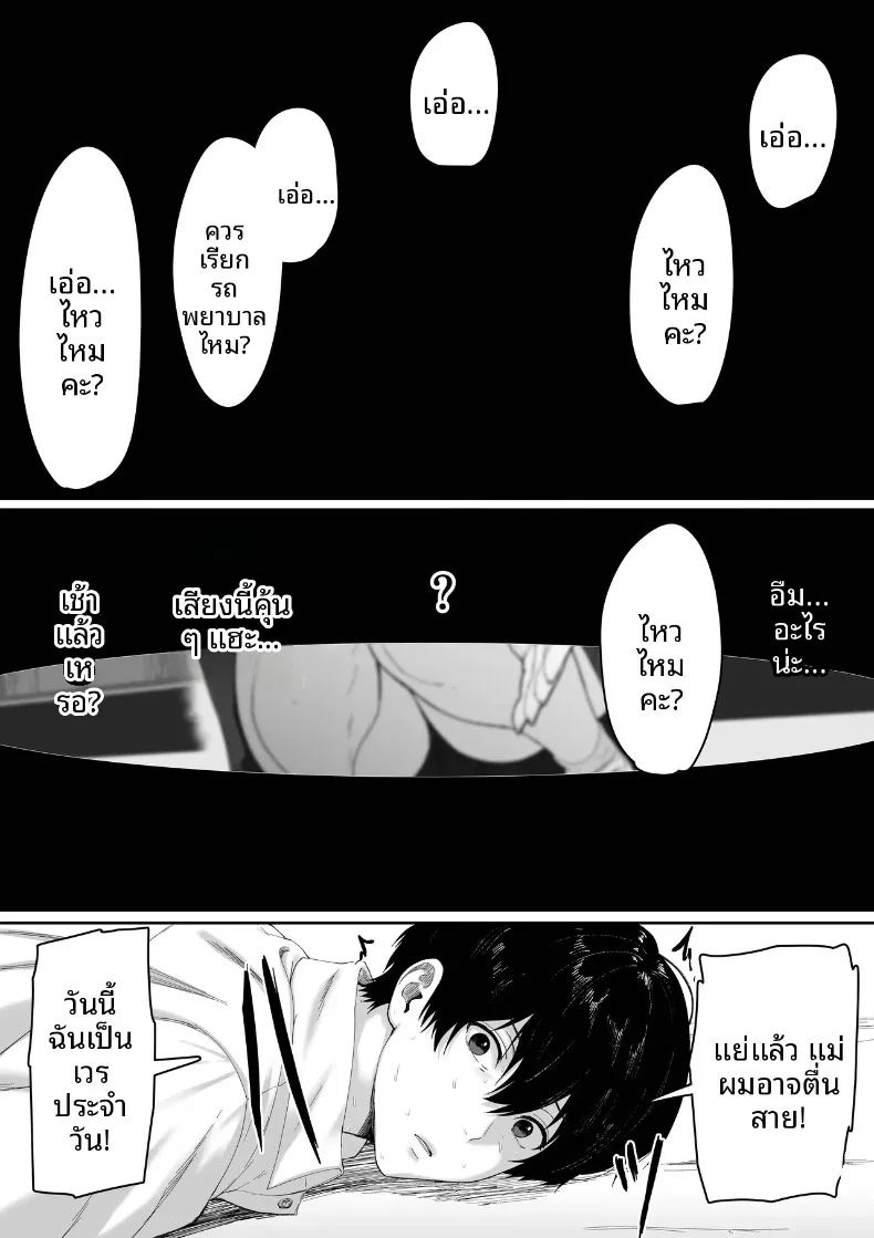 อ่านโดจิน ในวันที่ฝนตก แปลไทย หน้า 8 แนว big breasts