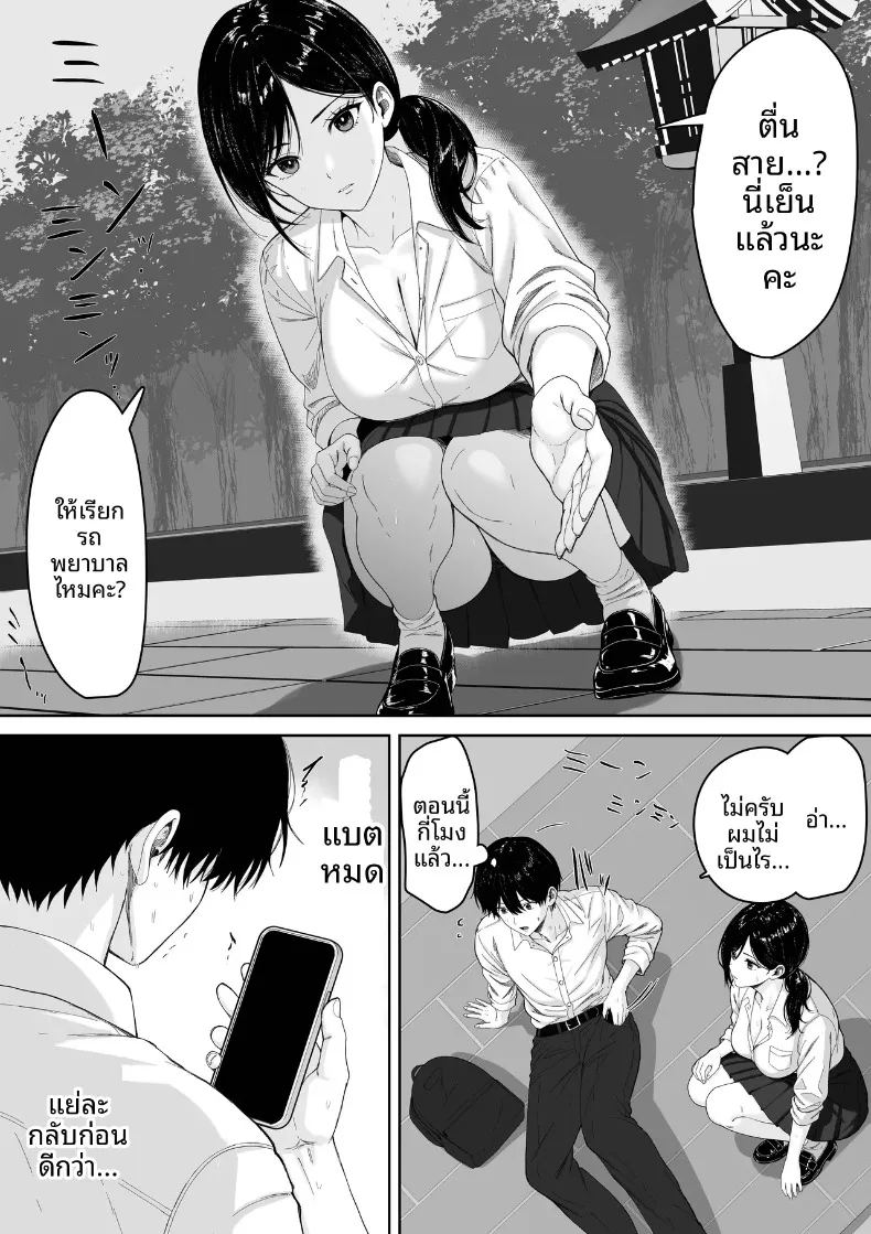 อ่านโดจิน ในวันที่ฝนตก แปลไทย หน้า 9 แนว big breasts