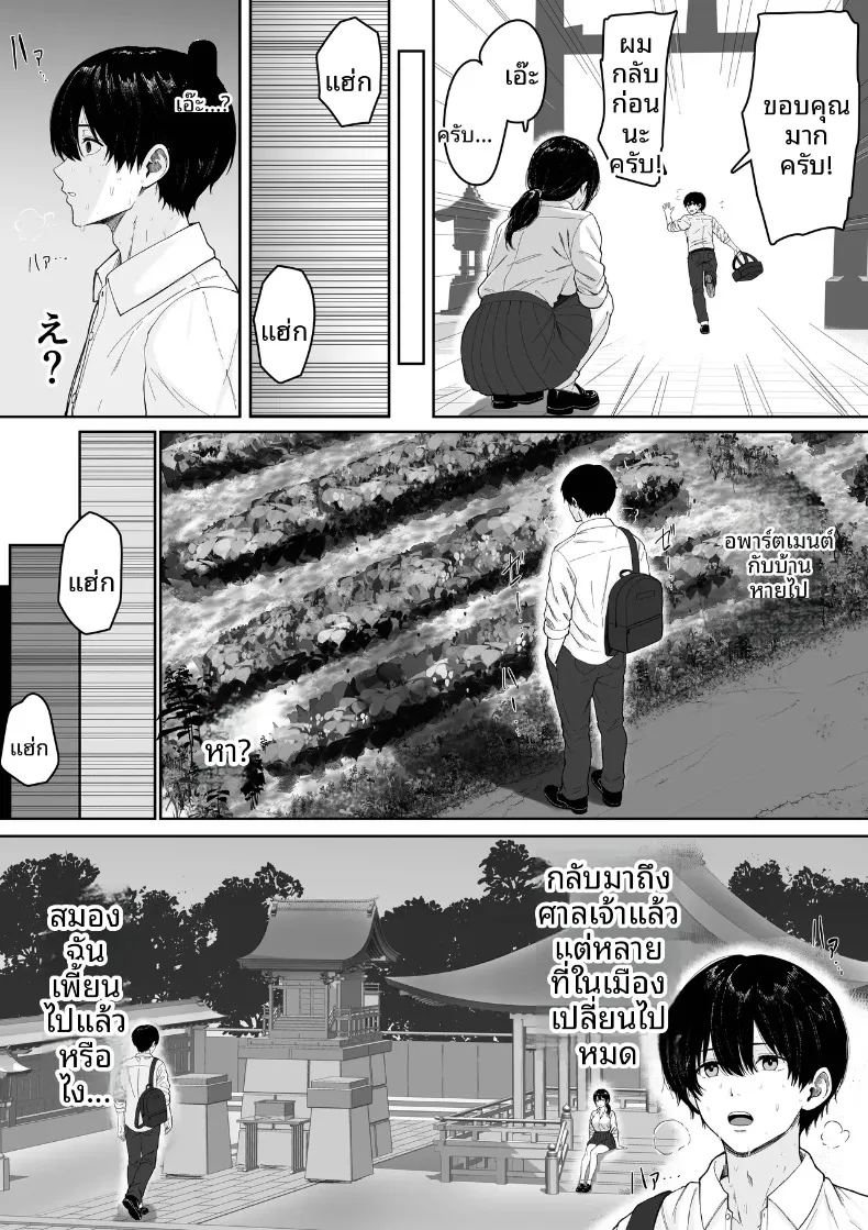 อ่านโดจิน ในวันที่ฝนตก แปลไทย หน้า 10 แนว big breasts