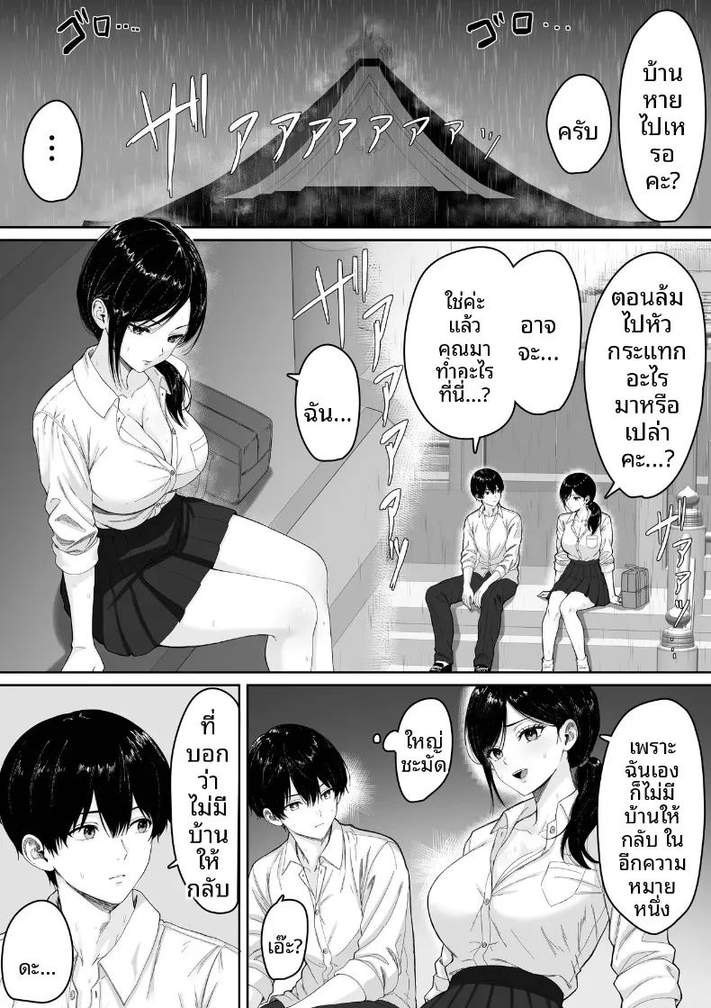 อ่านโดจิน ในวันที่ฝนตก แปลไทย หน้า 12 แนว big breasts