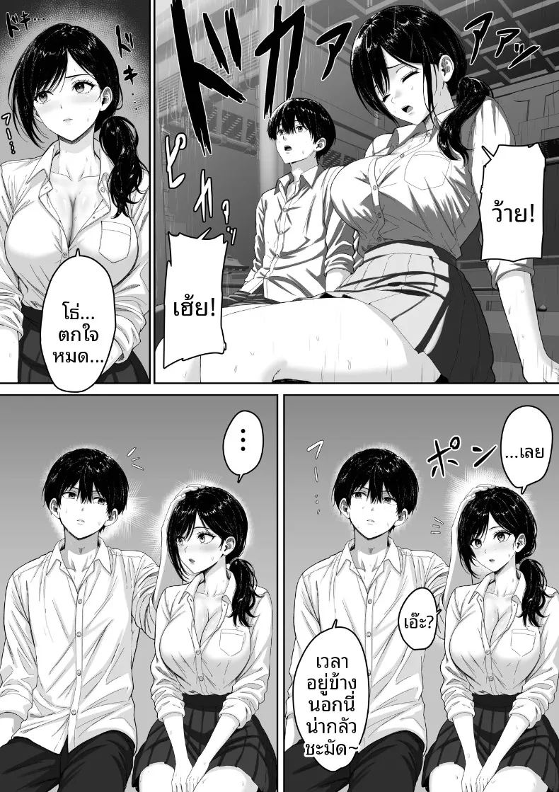 อ่านโดจิน ในวันที่ฝนตก แปลไทย หน้า 13 แนว big breasts