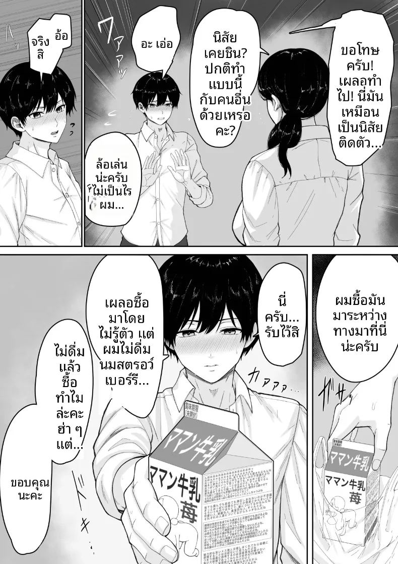 อ่านโดจิน ในวันที่ฝนตก แปลไทย หน้า 14 แนว big breasts