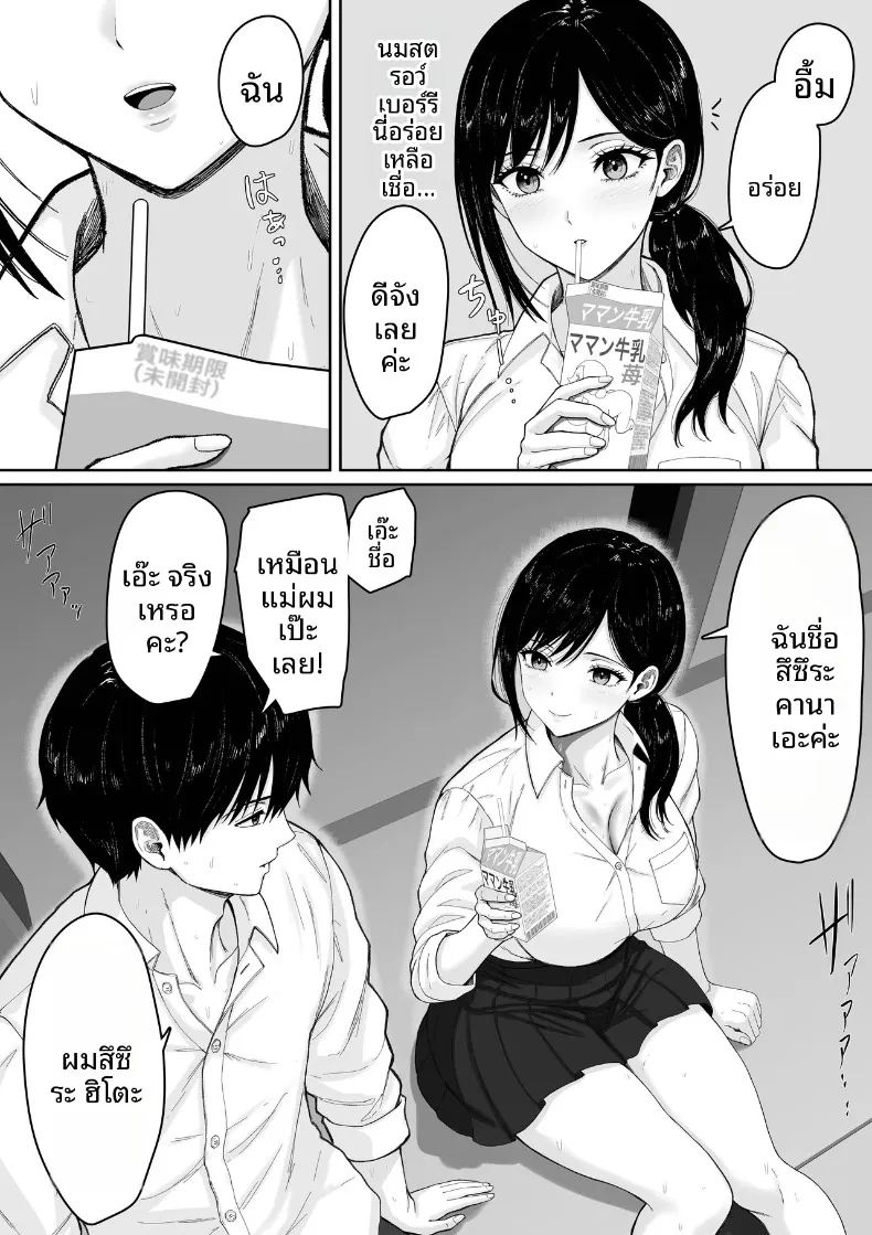 อ่านโดจิน ในวันที่ฝนตก แปลไทย หน้า 15 แนว big breasts