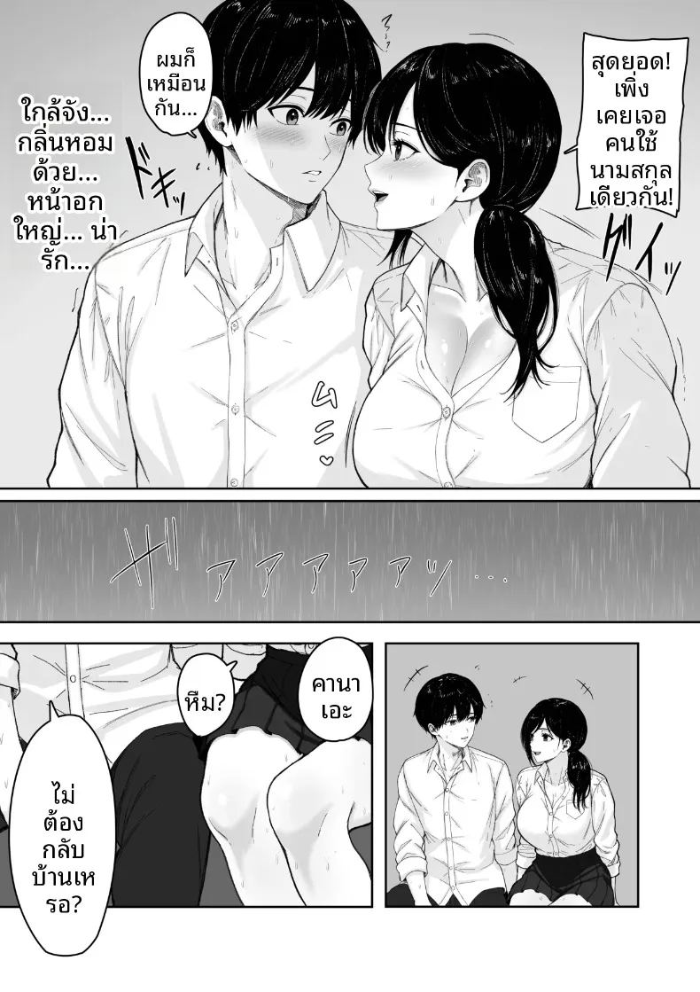 อ่านโดจิน ในวันที่ฝนตก แปลไทย หน้า 16 แนว big breasts