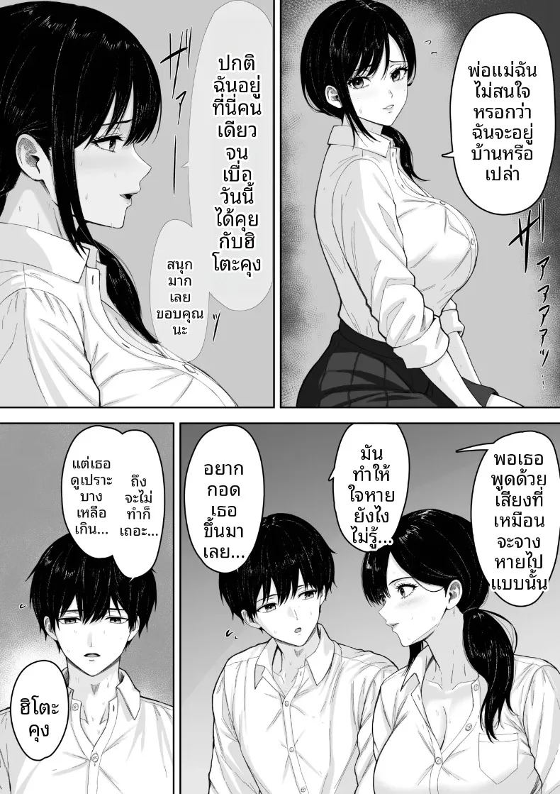 อ่านโดจิน ในวันที่ฝนตก แปลไทย หน้า 17 แนว big breasts