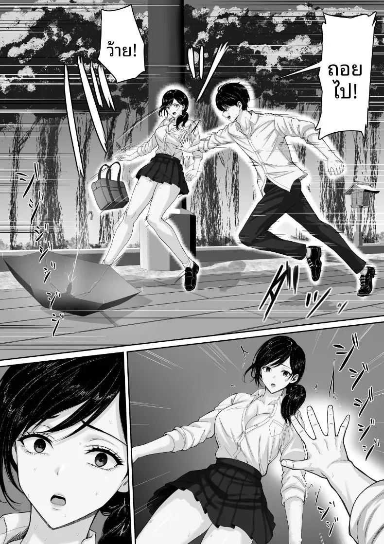 อ่านโดจิน ในวันที่ฝนตก แปลไทย หน้า 38 แนว big breasts