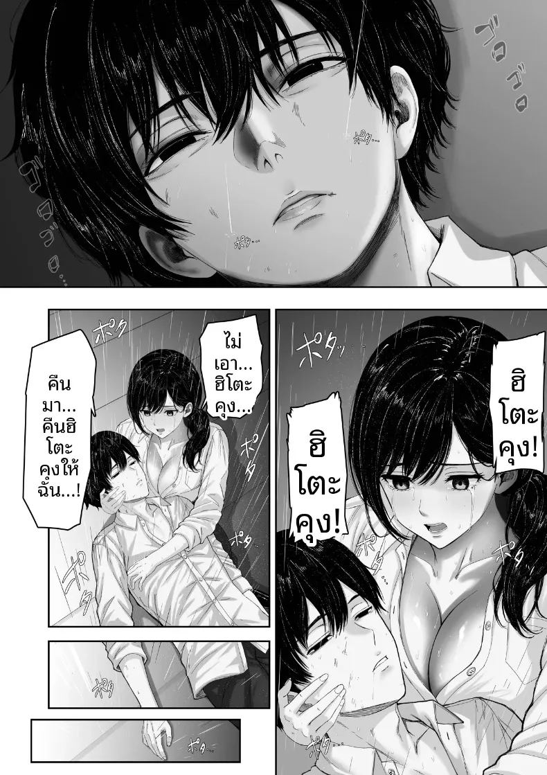 อ่านโดจิน ในวันที่ฝนตก แปลไทย หน้า 40 แนว big breasts