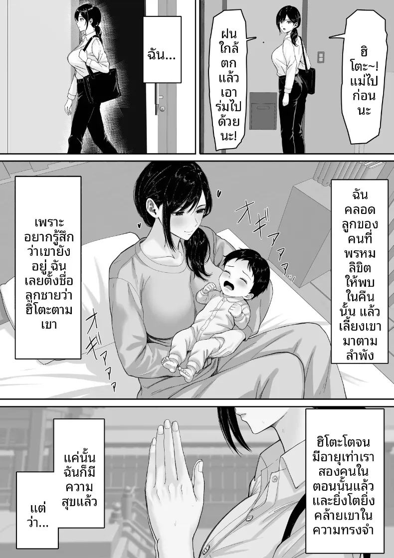 อ่านโดจิน ในวันที่ฝนตก แปลไทย หน้า 41 แนว big breasts