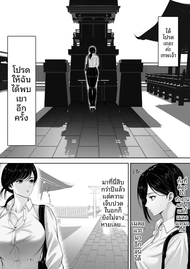 อ่านโดจิน ในวันที่ฝนตก แปลไทย หน้า 42 แนว big breasts