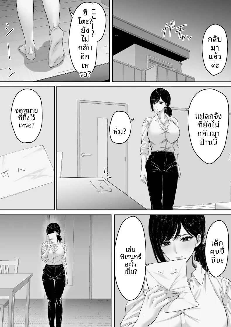 อ่านโดจิน ในวันที่ฝนตก แปลไทย หน้า 43 แนว big breasts