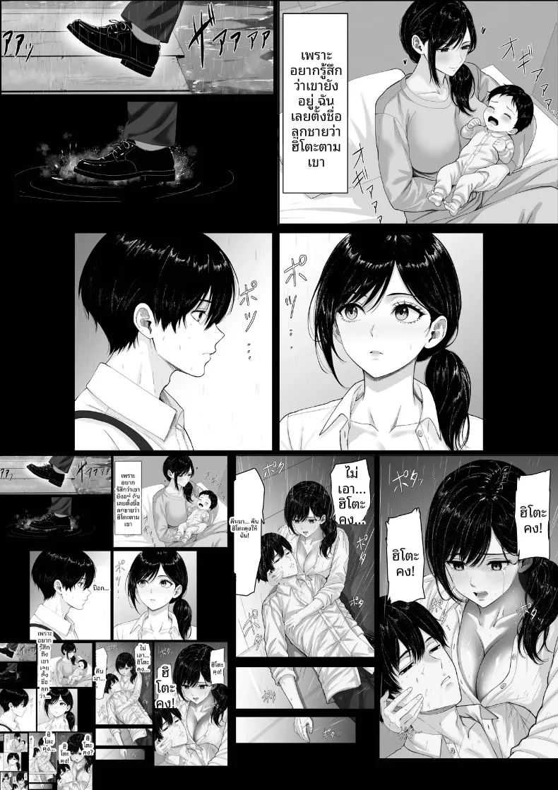 อ่านโดจิน ในวันที่ฝนตก แปลไทย หน้า 45 แนว big breasts