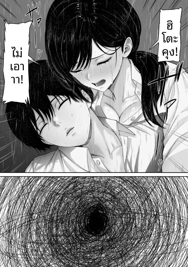 อ่านโดจิน ในวันที่ฝนตก แปลไทย หน้า 46 แนว big breasts