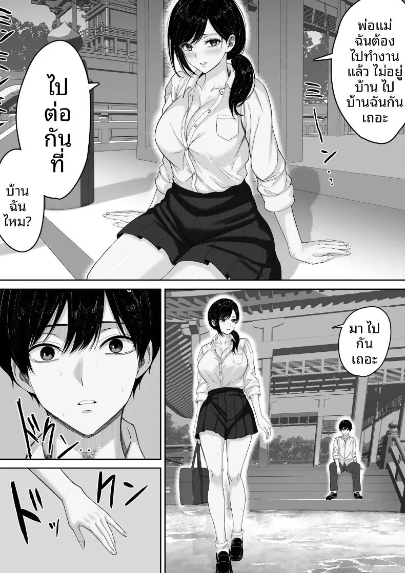 อ่านโดจิน ในวันที่ฝนตก แปลไทย หน้า 47 แนว big breasts