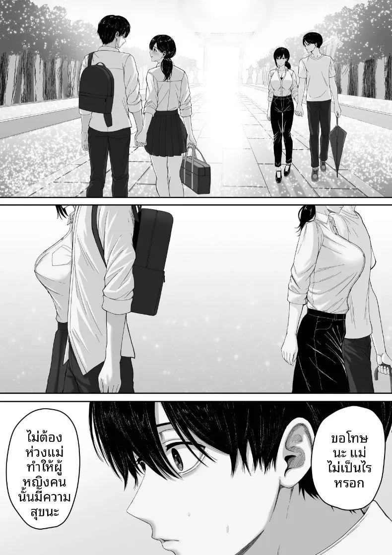 อ่านโดจิน ในวันที่ฝนตก แปลไทย หน้า 50 แนว big breasts