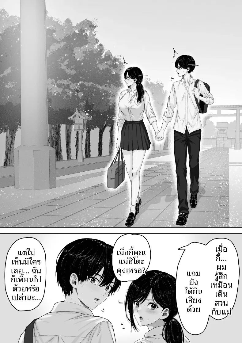 อ่านโดจิน ในวันที่ฝนตก แปลไทย หน้า 51 แนว big breasts