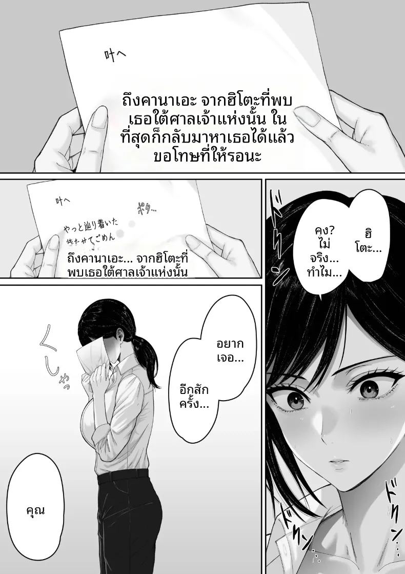 อ่านโดจิน ในวันที่ฝนตก แปลไทย หน้า 52 แนว big breasts