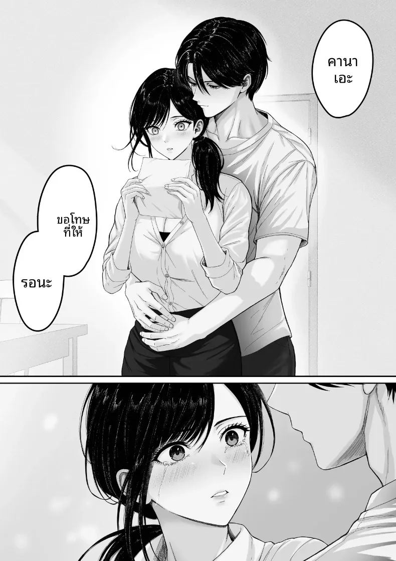 อ่านโดจิน ในวันที่ฝนตก แปลไทย หน้า 53 แนว big breasts
