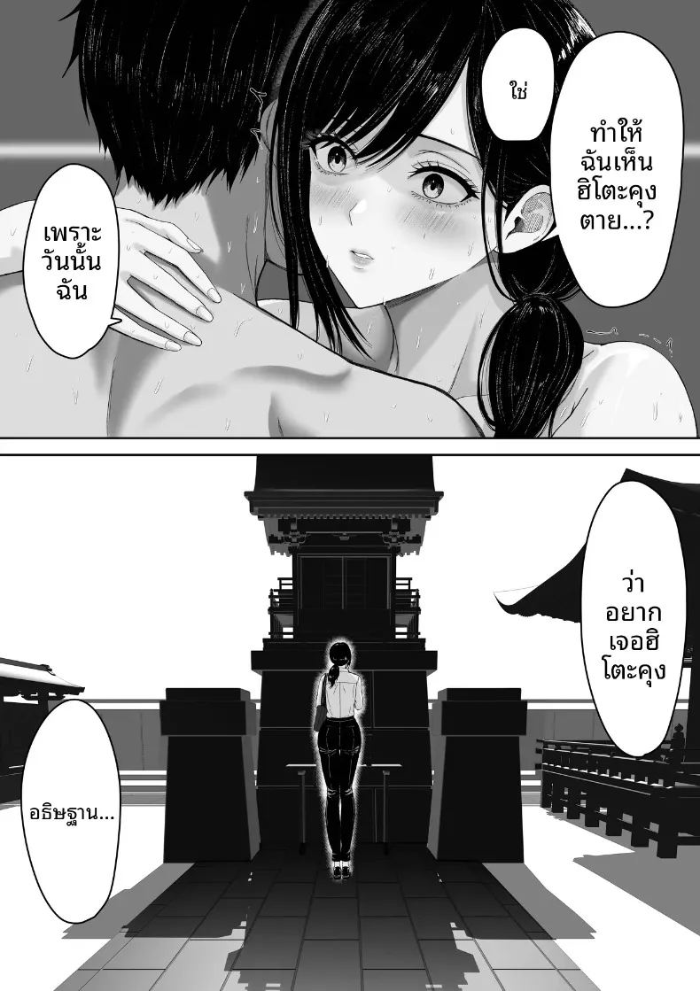 อ่านโดจิน ในวันที่ฝนตก แปลไทย หน้า 68 แนว big breasts
