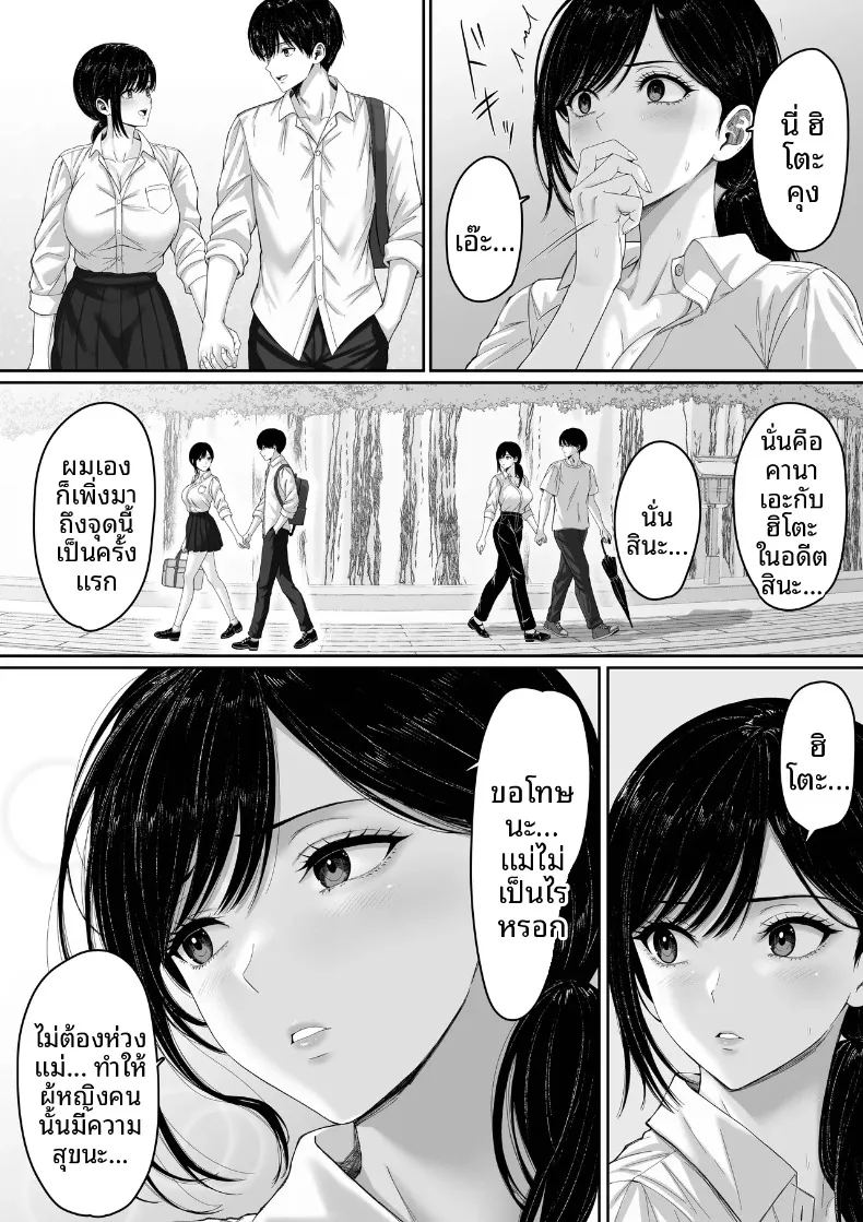 อ่านโดจิน ในวันที่ฝนตก แปลไทย หน้า 74 แนว big breasts