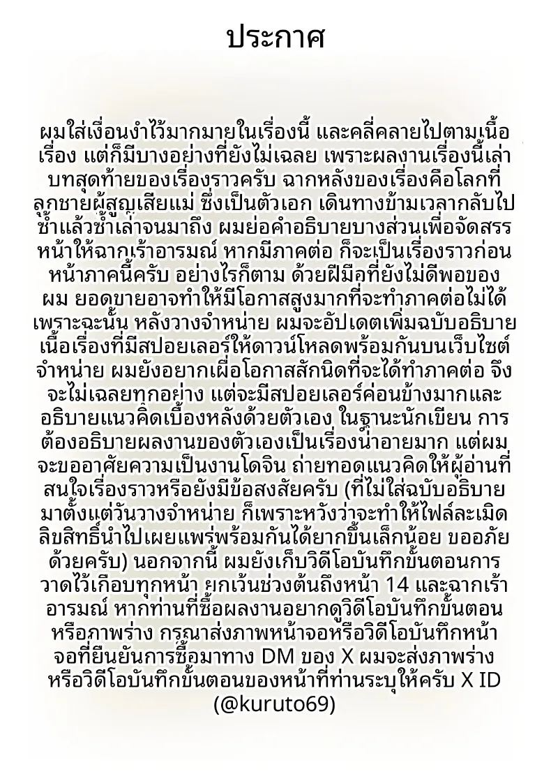อ่านโดจิน ในวันที่ฝนตก แปลไทย หน้า 79 แนว big breasts