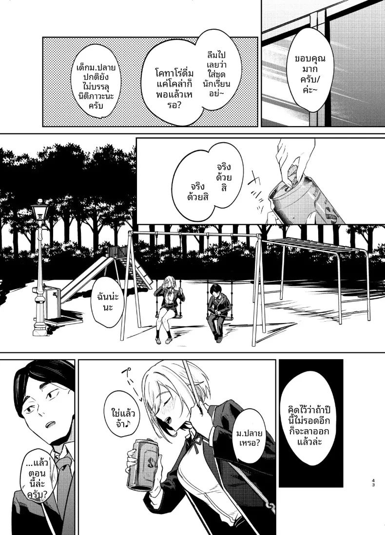 การที่ผู้หญิงอายุ 26 ปี คัพ 41