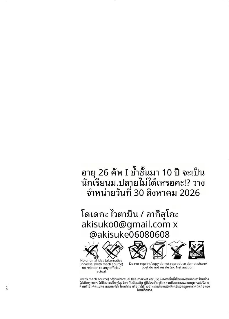 การที่ผู้หญิงอายุ 26 ปี คัพ 44