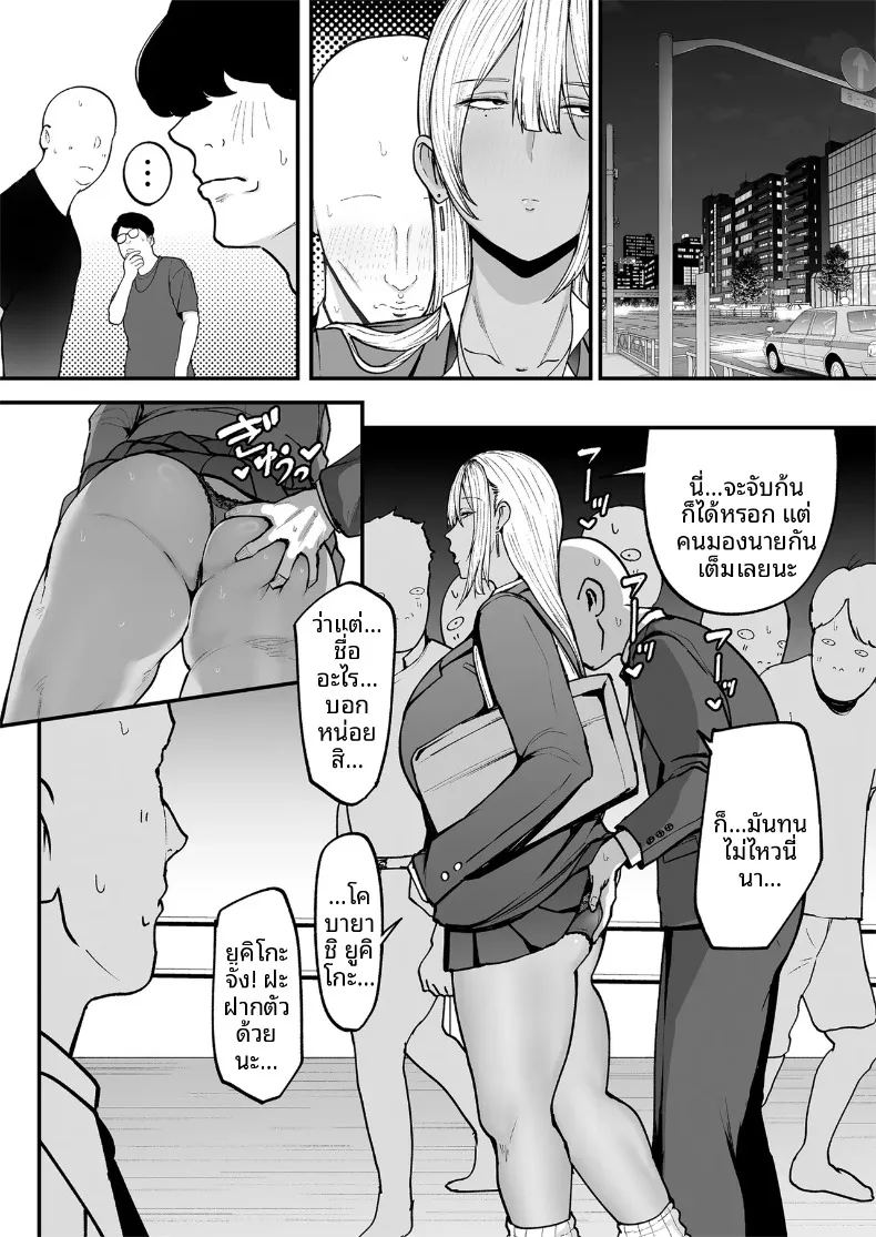 ฉันอยากเเตกใส่คุโระเเกลคนนี้ 8
