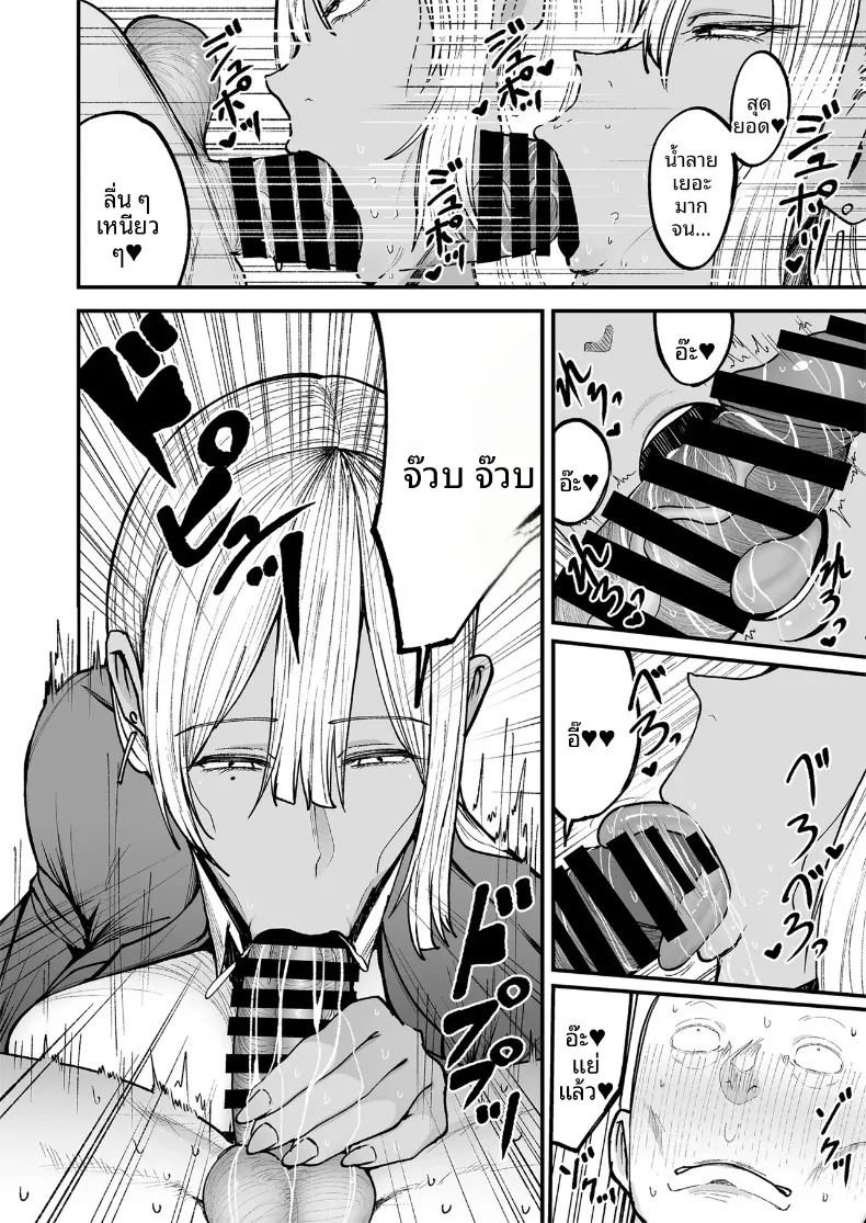 ฉันอยากเเตกใส่คุโระเเกลคนนี้ 28