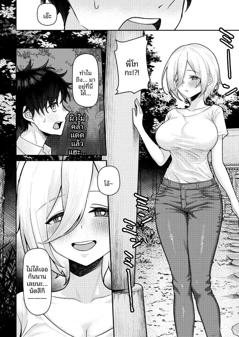 อ่านโดจิน จุดจบของรักแรกพบเกิดขึ้นภายในตู้เสื้อผ้า แปลไทย หน้า 12 แนว big breasts