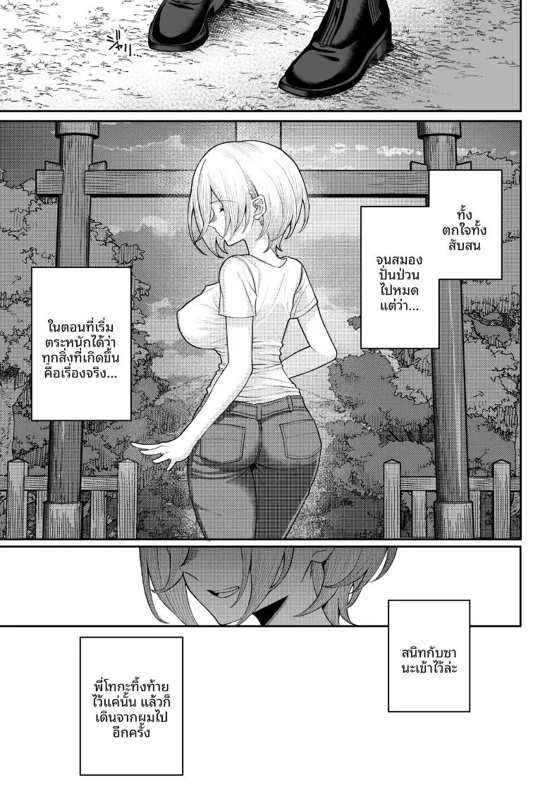 อ่านโดจิน จุดจบของรักแรกพบเกิดขึ้นภายในตู้เสื้อผ้า แปลไทย หน้า 23 แนว big breasts
