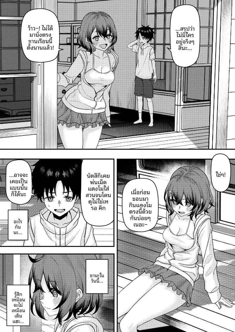 อ่านโดจิน จุดจบของรักแรกพบเกิดขึ้นภายในตู้เสื้อผ้า แปลไทย หน้า 33 แนว big breasts