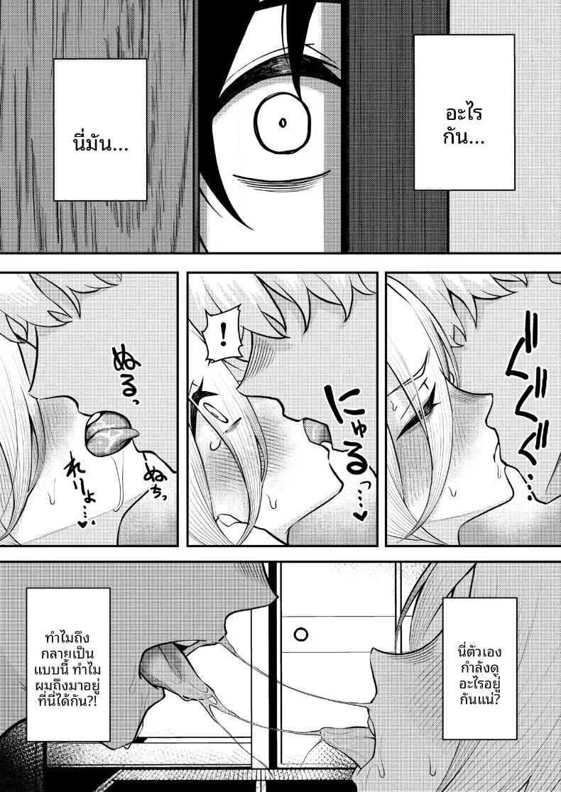 อ่านโดจิน จุดจบของรักแรกพบเกิดขึ้นภายในตู้เสื้อผ้า แปลไทย หน้า 41 แนว big breasts
