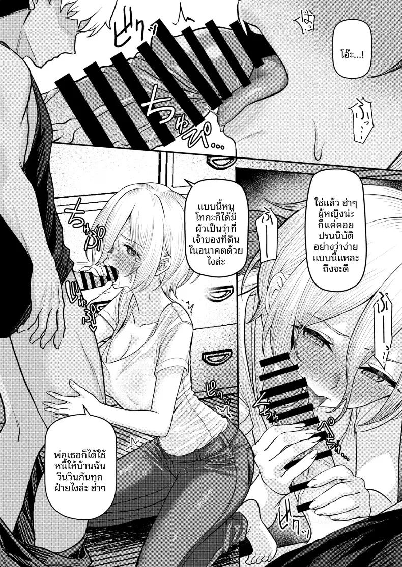 อ่านโดจิน จุดจบของรักแรกพบเกิดขึ้นภายในตู้เสื้อผ้า แปลไทย หน้า 45 แนว big breasts