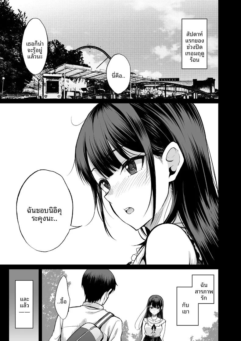 อ่านโดจิน ชายหนุ่มที่ถูกแฟนทิ้งเเต่มีเเรงน่าเหลือเชื่อ แปลไทย หน้า 2 แนว big breasts
