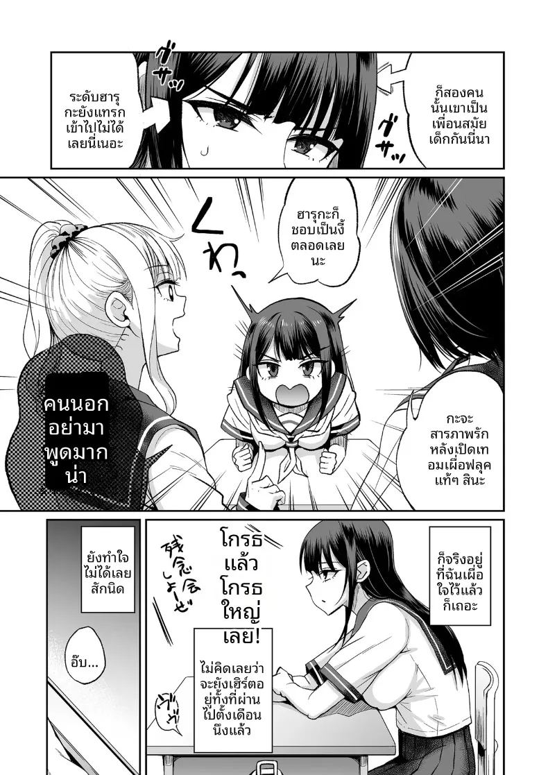 อ่านโดจิน ชายหนุ่มที่ถูกแฟนทิ้งเเต่มีเเรงน่าเหลือเชื่อ แปลไทย หน้า 4 แนว big breasts