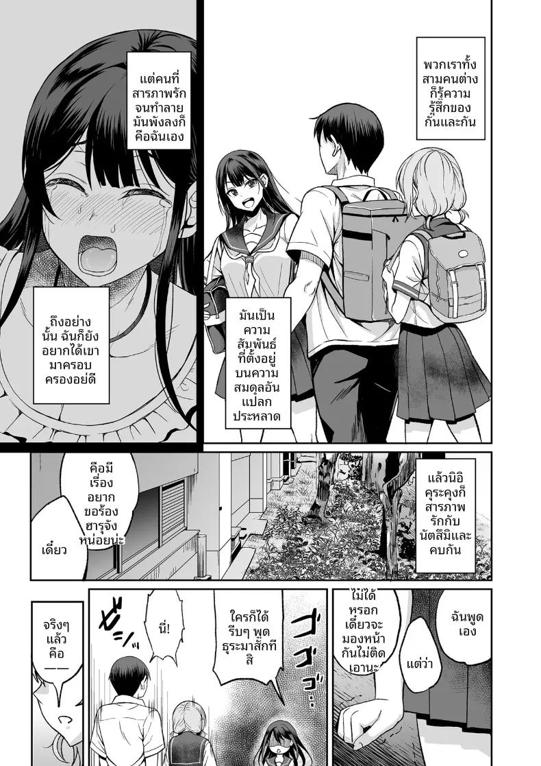 อ่านโดจิน ชายหนุ่มที่ถูกแฟนทิ้งเเต่มีเเรงน่าเหลือเชื่อ แปลไทย หน้า 6 แนว big breasts