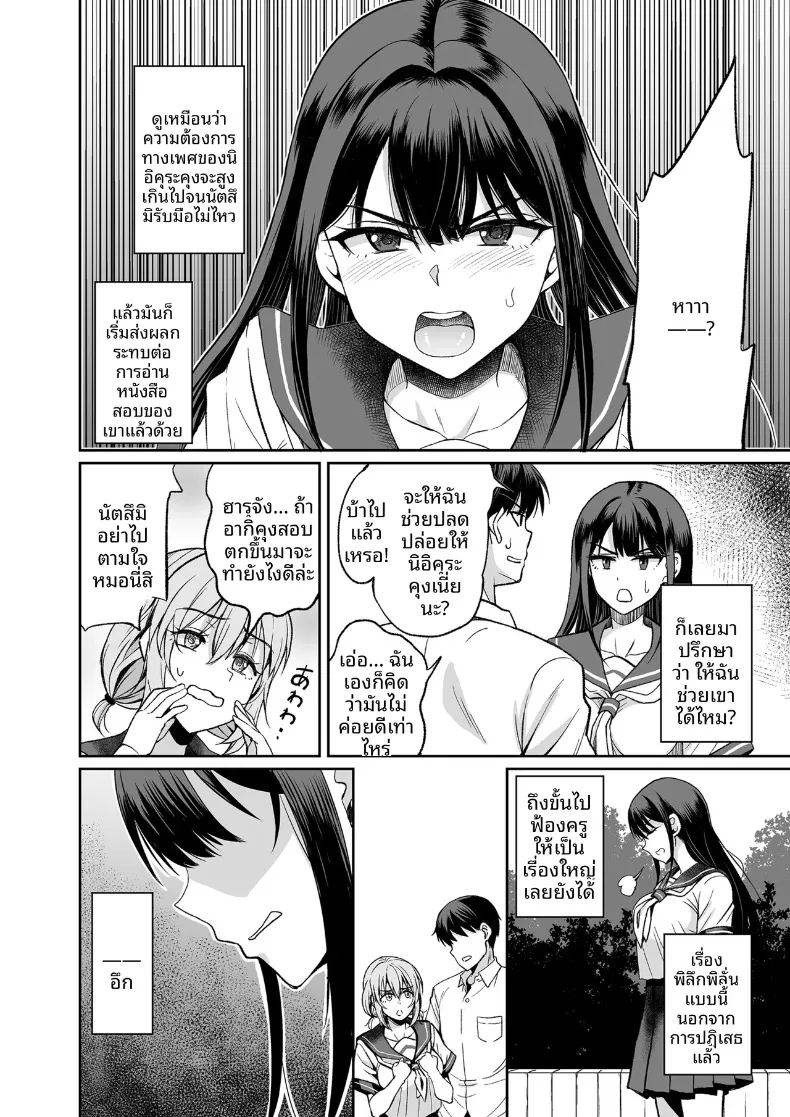 อ่านโดจิน ชายหนุ่มที่ถูกแฟนทิ้งเเต่มีเเรงน่าเหลือเชื่อ แปลไทย หน้า 7 แนว big breasts