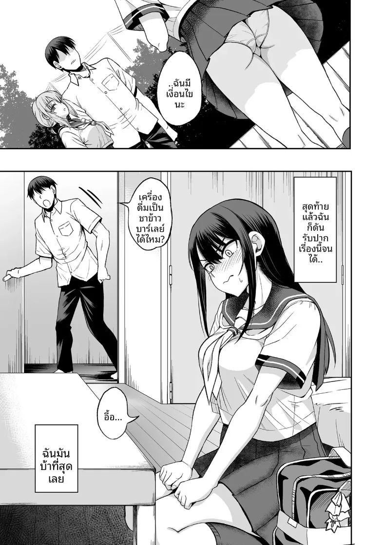 อ่านโดจิน ชายหนุ่มที่ถูกแฟนทิ้งเเต่มีเเรงน่าเหลือเชื่อ แปลไทย หน้า 8 แนว big breasts
