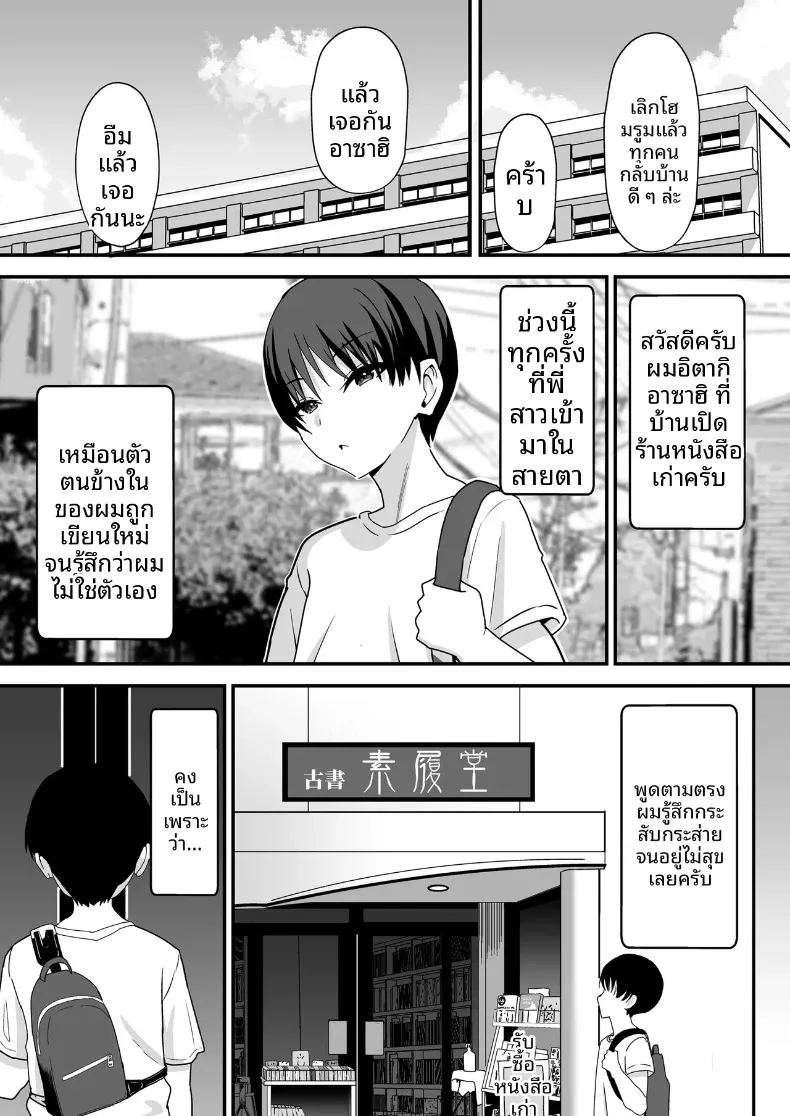 อ่านโดจิน ตกหลุมรักพี่สาวร้านหนังสือ แปลไทย หน้า 2 แนว big breasts