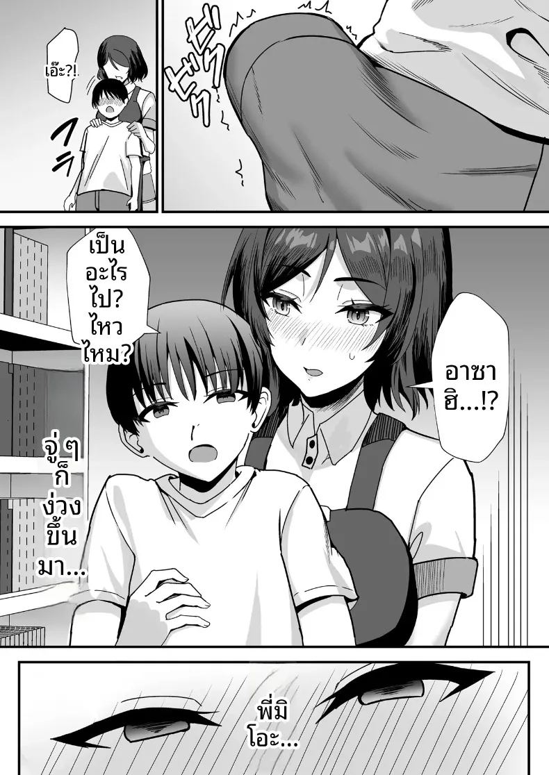 อ่านโดจิน ตกหลุมรักพี่สาวร้านหนังสือ แปลไทย หน้า 13 แนว big breasts