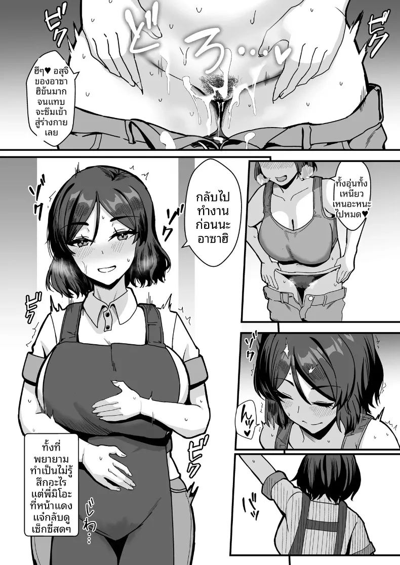 อ่านโดจิน ตกหลุมรักพี่สาวร้านหนังสือ แปลไทย หน้า 32 แนว big breasts