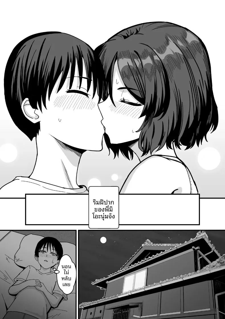 อ่านโดจิน ตกหลุมรักพี่สาวร้านหนังสือ แปลไทย หน้า 42 แนว big breasts