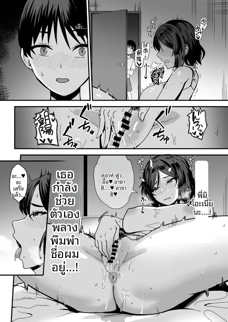 อ่านโดจิน ตกหลุมรักพี่สาวร้านหนังสือ แปลไทย หน้า 44 แนว big breasts