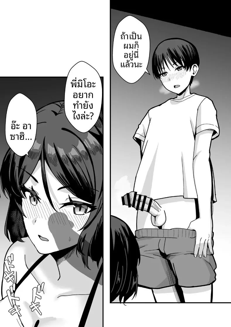 อ่านโดจิน ตกหลุมรักพี่สาวร้านหนังสือ แปลไทย หน้า 46 แนว big breasts