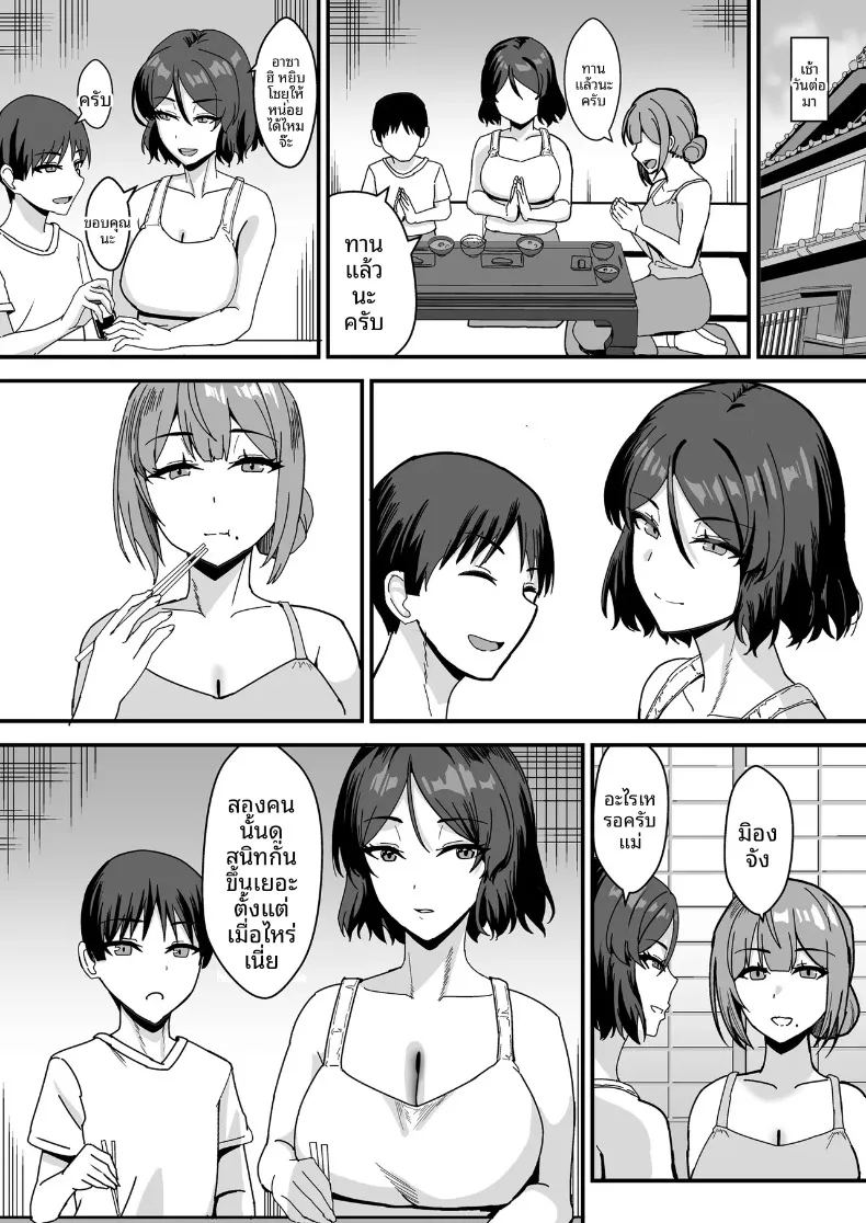 อ่านโดจิน ตกหลุมรักพี่สาวร้านหนังสือ แปลไทย หน้า 67 แนว big breasts