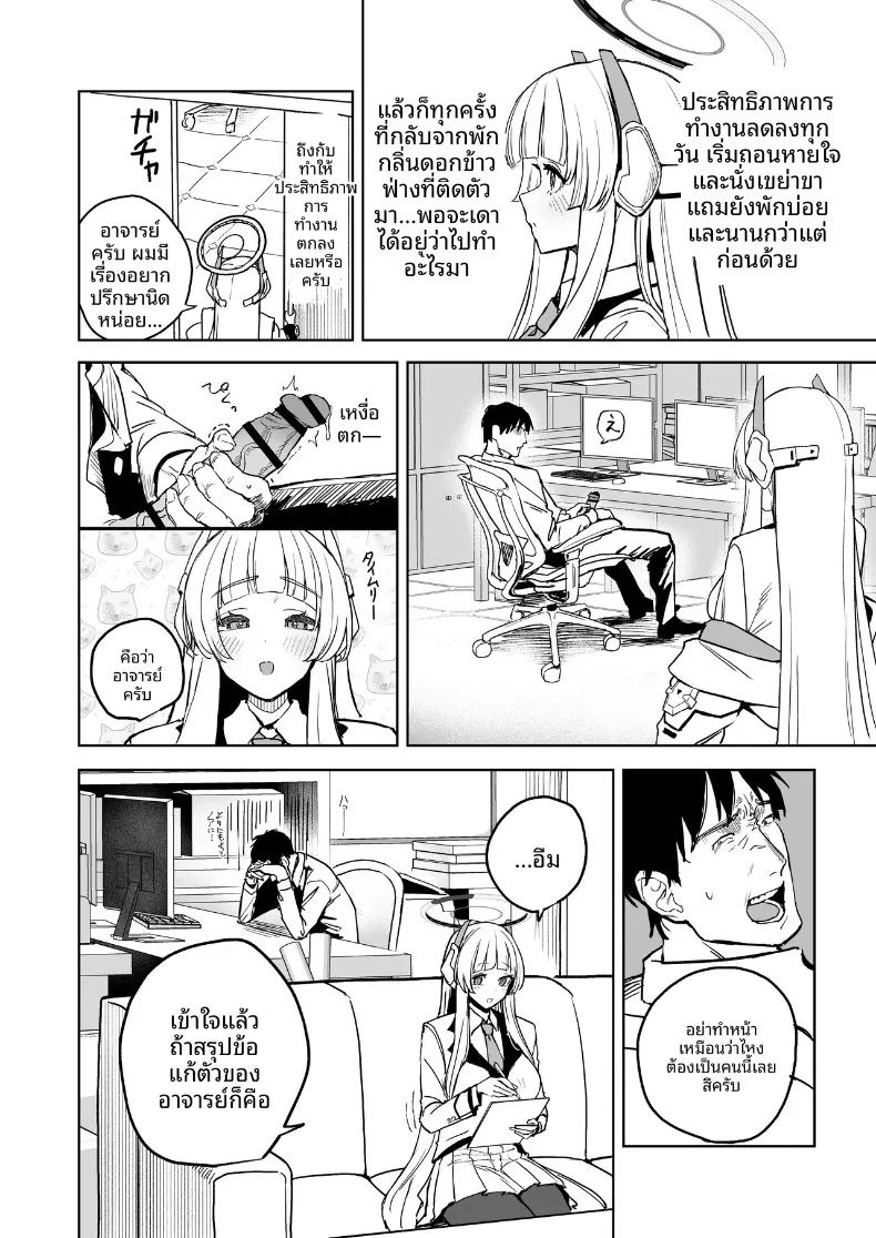 อ่านโดจิน สัปดาห์ที่ร้อนระอุและอบอ้าว แปลไทย หน้า 3 แนว big breasts
