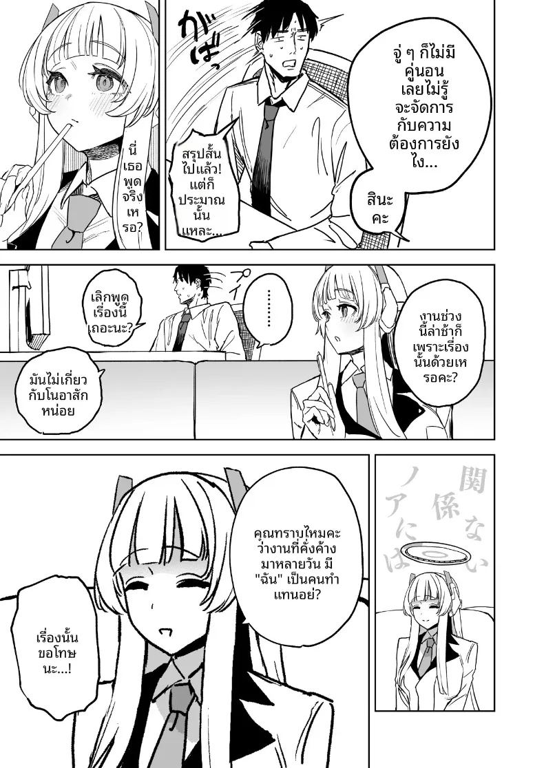 อ่านโดจิน สัปดาห์ที่ร้อนระอุและอบอ้าว แปลไทย หน้า 4 แนว big breasts