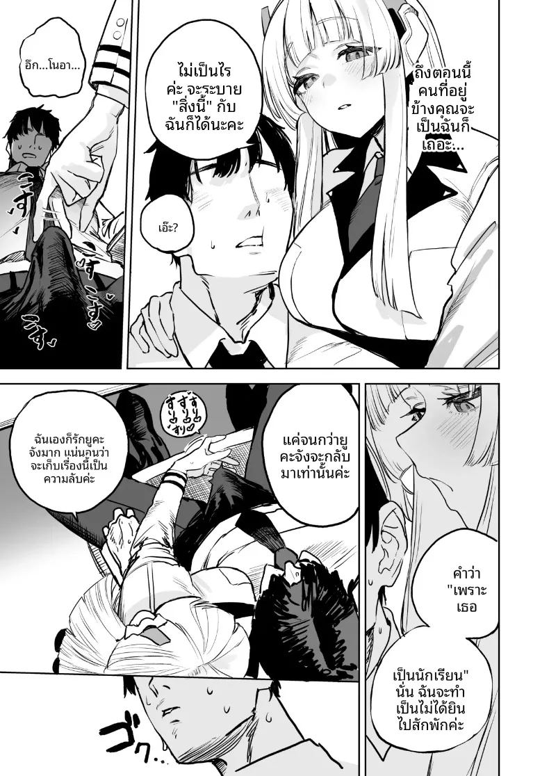 อ่านโดจิน สัปดาห์ที่ร้อนระอุและอบอ้าว แปลไทย หน้า 6 แนว big breasts