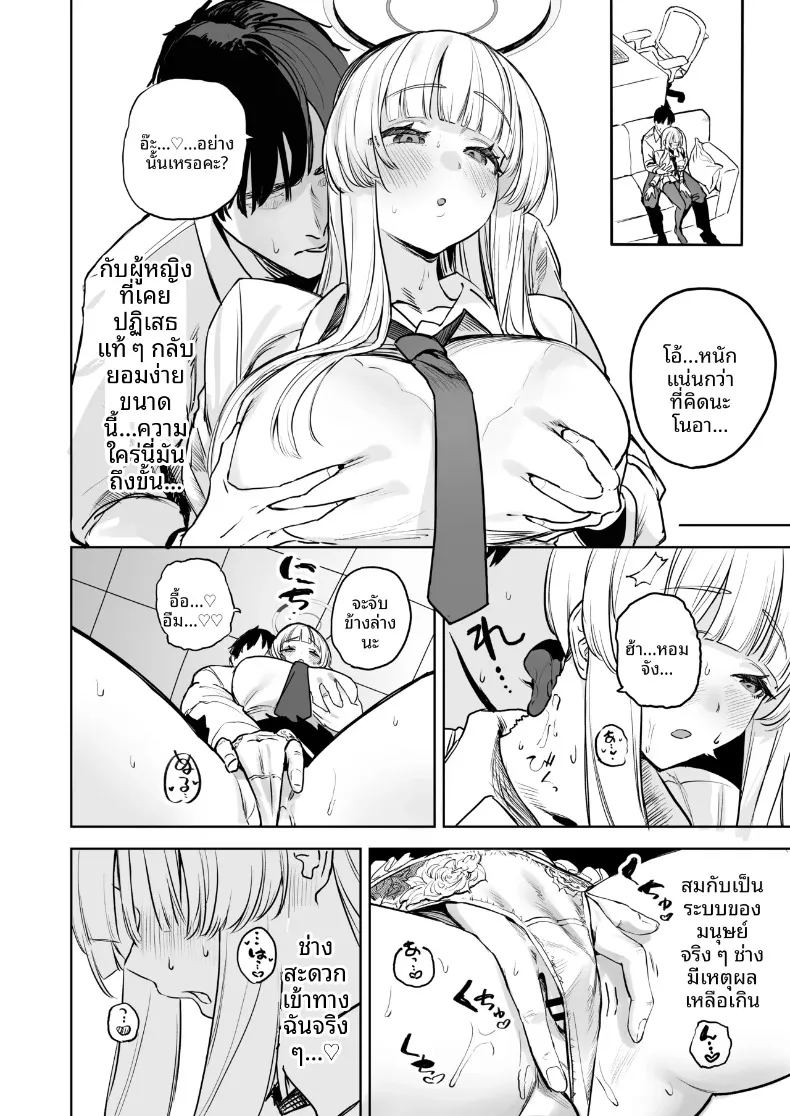 อ่านโดจิน สัปดาห์ที่ร้อนระอุและอบอ้าว แปลไทย หน้า 7 แนว big breasts