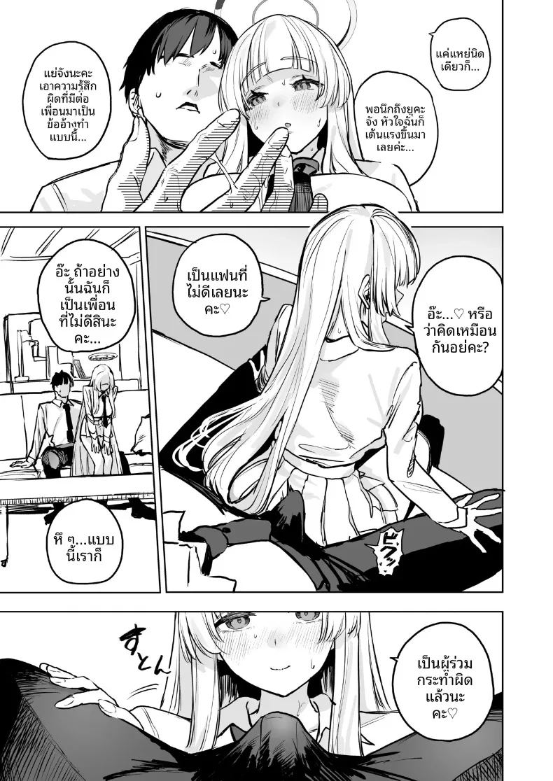 อ่านโดจิน สัปดาห์ที่ร้อนระอุและอบอ้าว แปลไทย หน้า 8 แนว big breasts